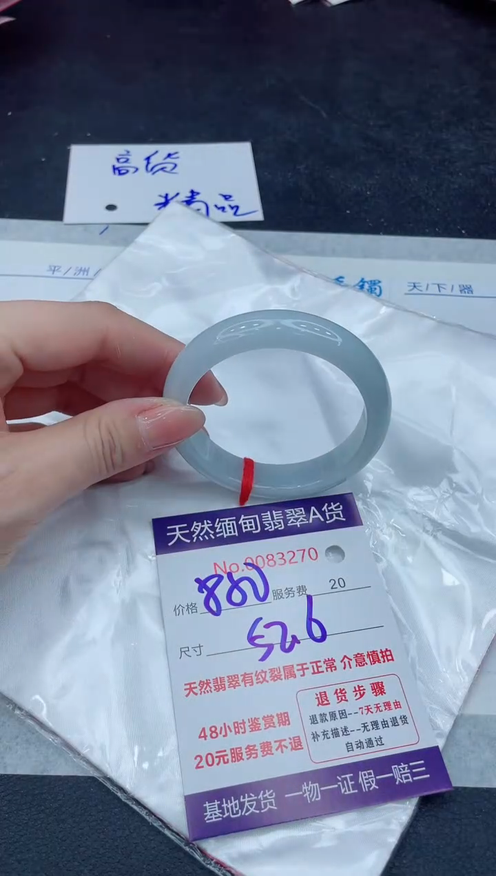 【闪购商品】翡翠手镯未镶嵌888888888888