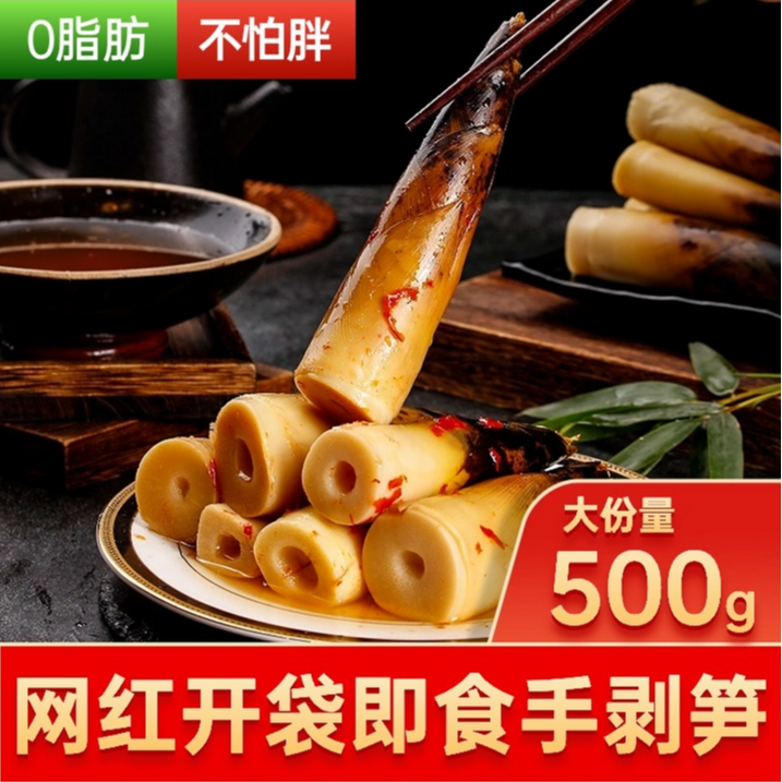 手剥笋开袋即食500g大包装三种口味嫩鲜脆爽口零食