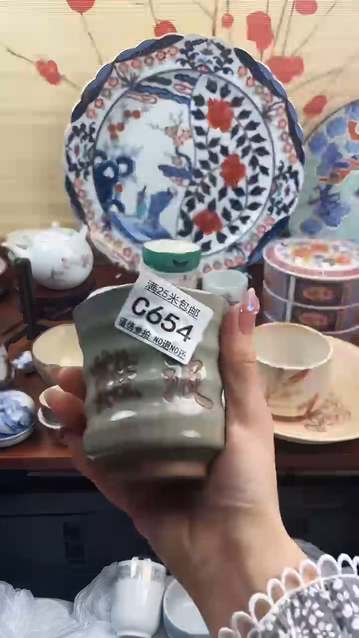 【闪购商品】c654==============