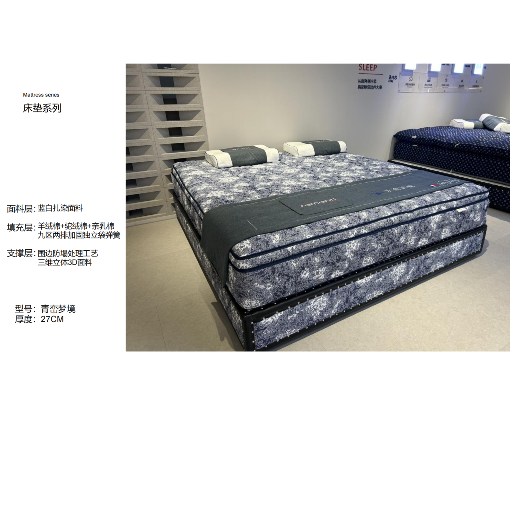 古羅馬蒂手工床垫凯撒系列-青峦梦境