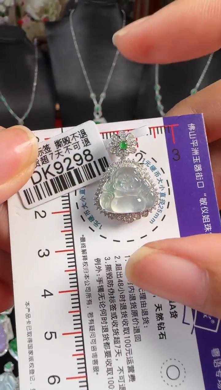 颈饰18K金镶嵌翡翠DK9298冰佛公