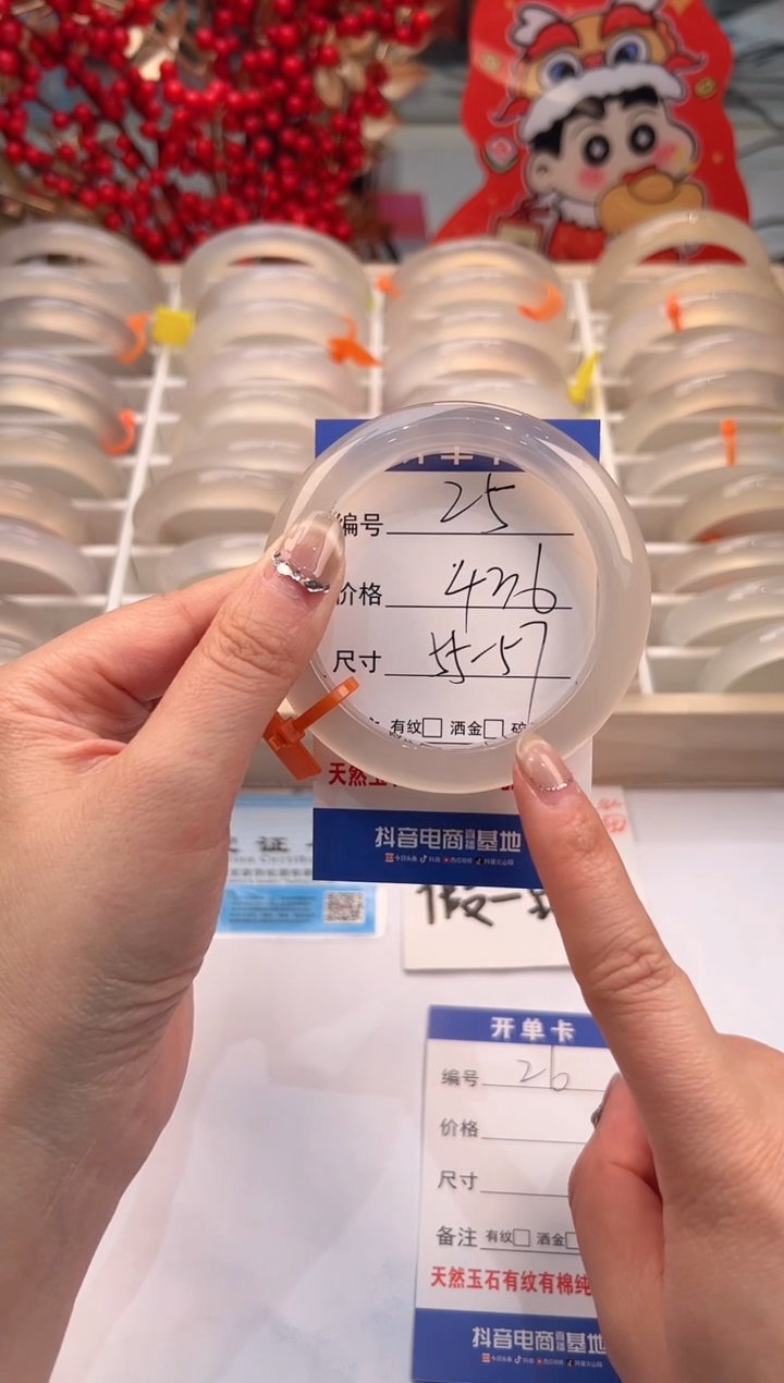 【闪购商品】玛瑙/玉髓手镯未镶嵌25-马橙牌-56