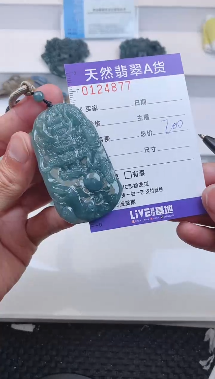 【闪购商品】翡翠颈饰未镶嵌4877.....