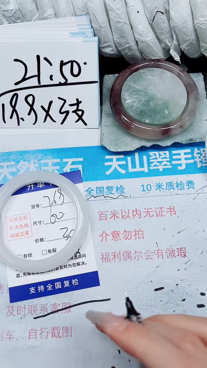 【闪购商品】石英质玉手镯未镶嵌A269-60`