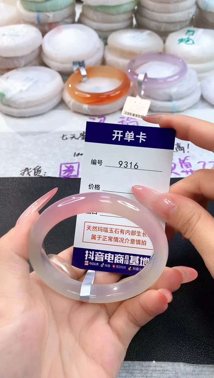 玛瑙/玉髓手镯未镶嵌9316圈口55.5