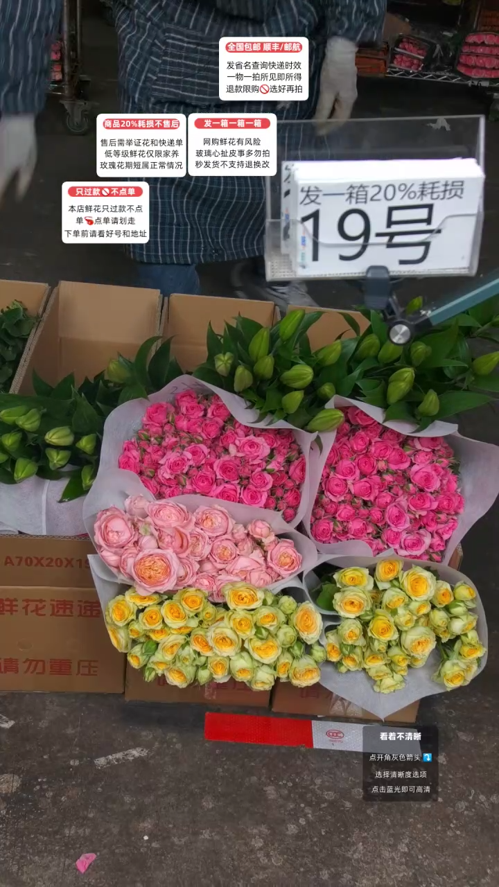 19号♥含20%耗损发一箱