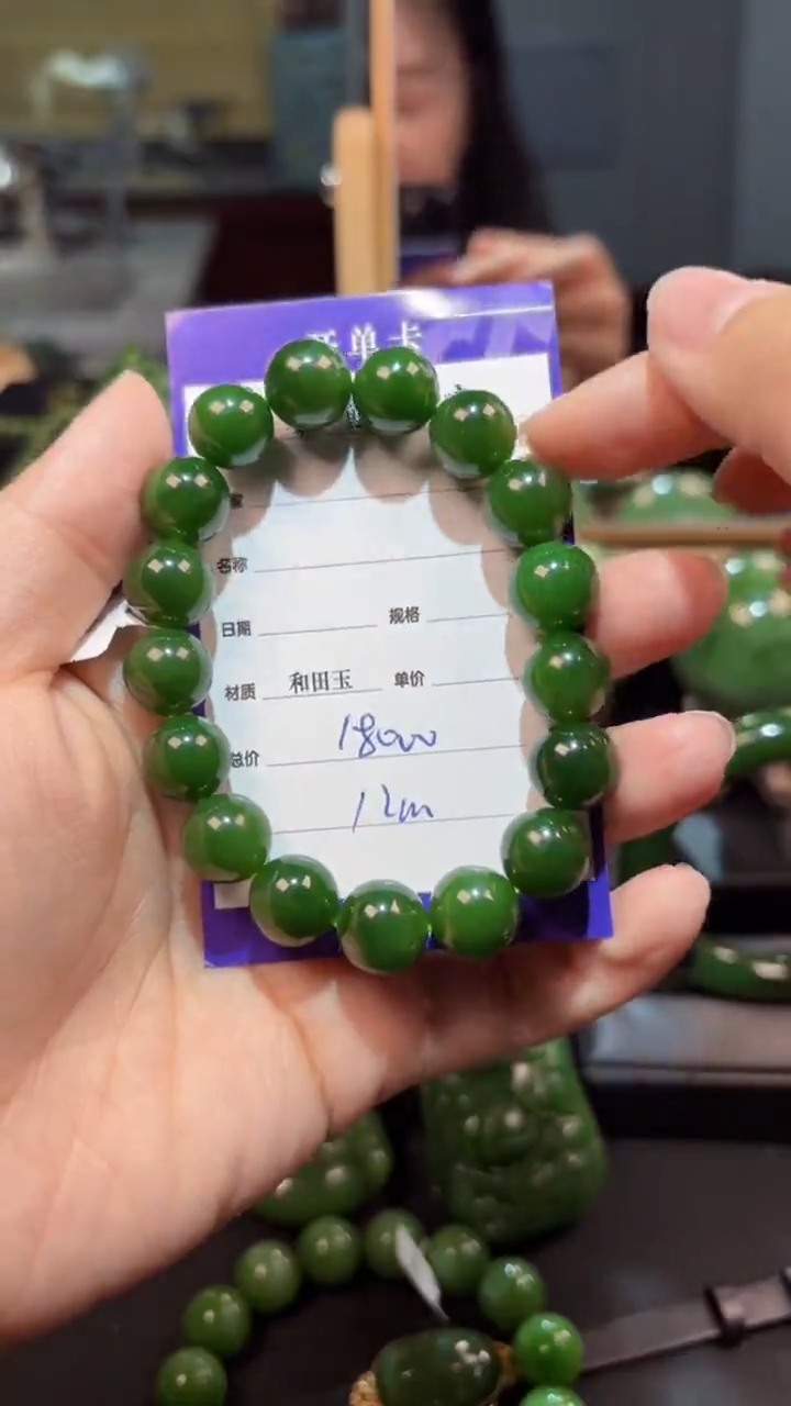 【闪购商品】未镶嵌和田玉（碧玉）手串11