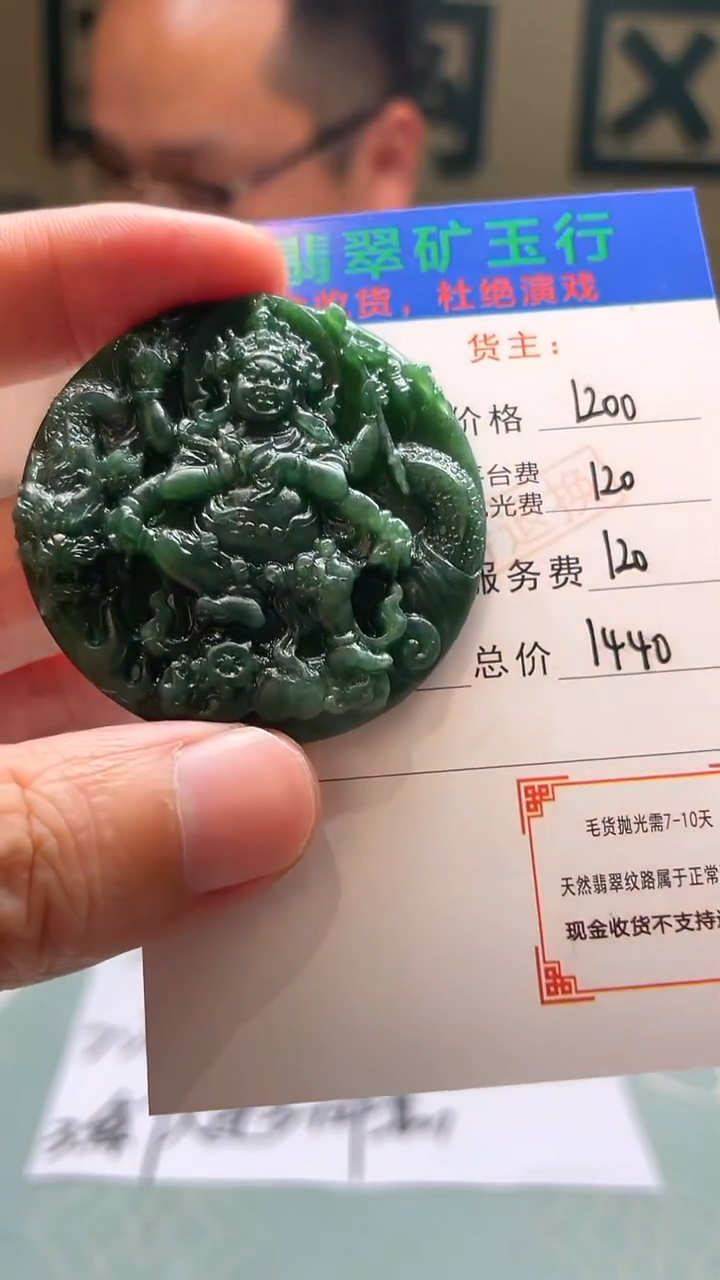 未镶嵌定制翡翠-毛货-不退不换