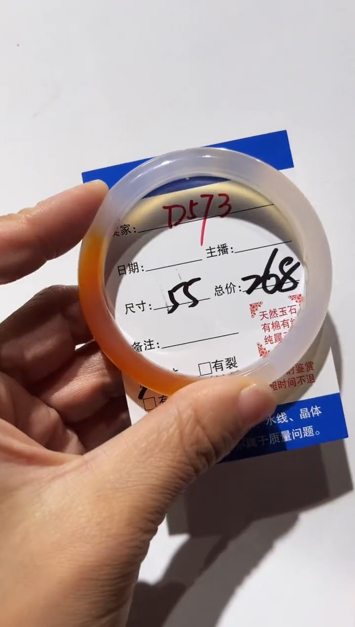 手镯玛瑙/玉髓未镶嵌u****3D573