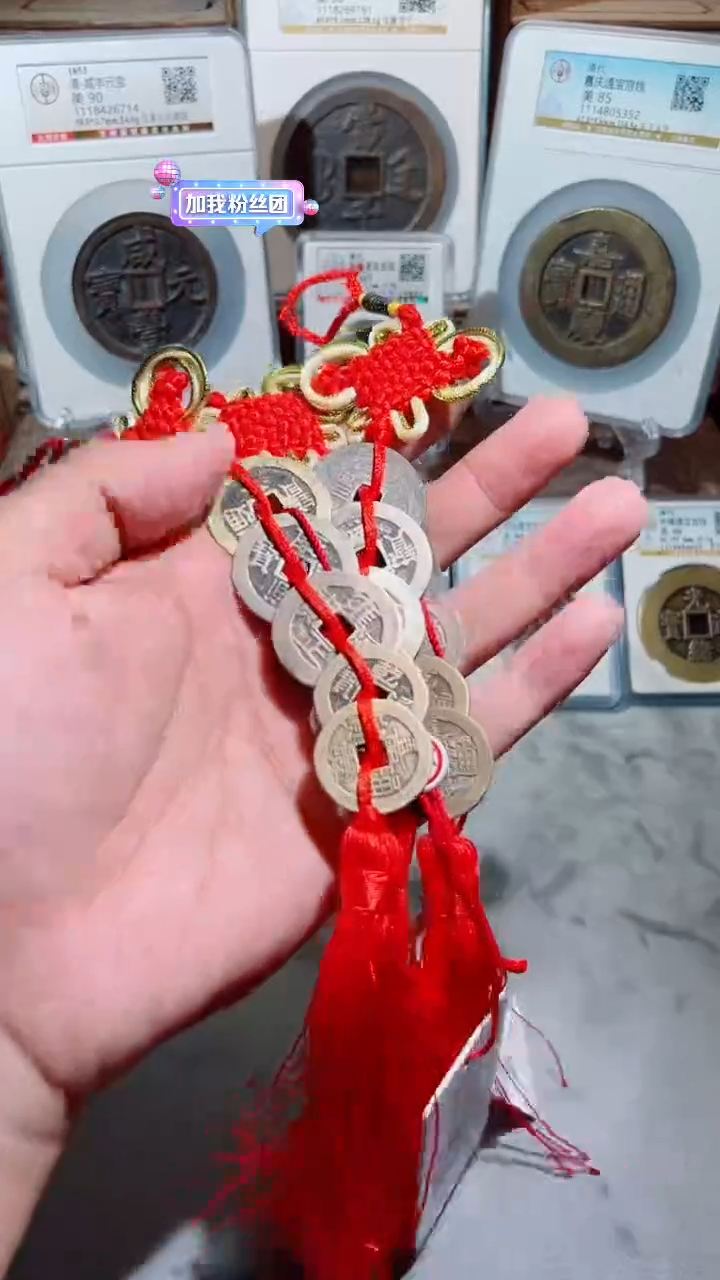 【闪购商品】铜清代五帝钱顺康雍乾嘉公博评级85分一串