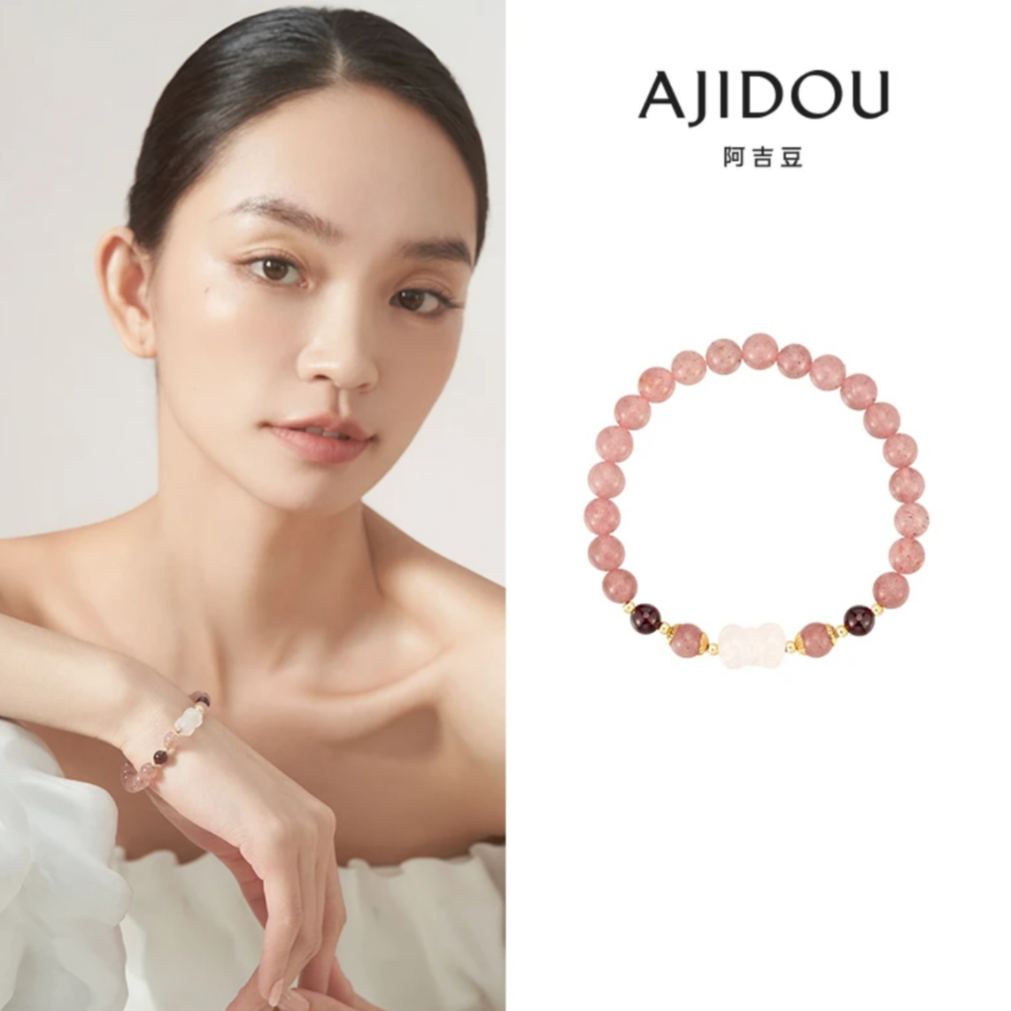 AJIDOU阿吉豆唯美优雅石榴石手链玉髓小葫芦显白单圈小众百搭手链