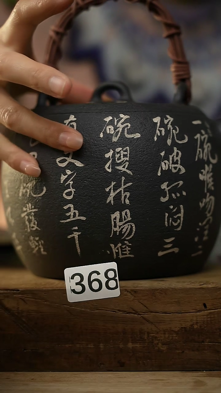 【闪购商品】瓷片设计师款 黑色 七碗茶诗 提梁壶