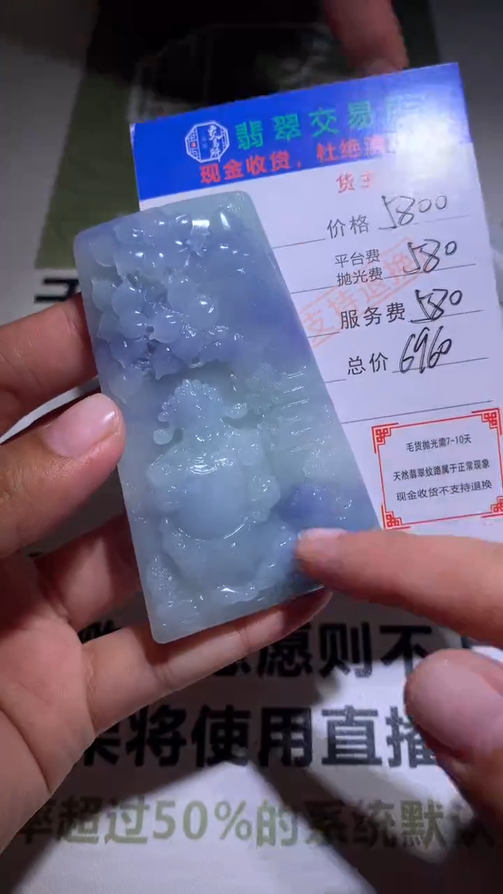 【闪购商品】定制翡翠未镶嵌毛货-不退不换