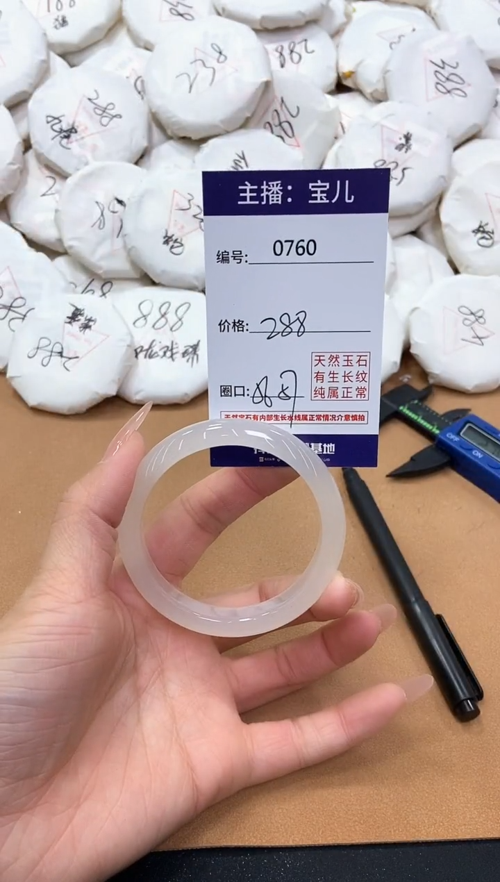 【闪购商品】玛瑙/玉髓手镯未镶嵌760