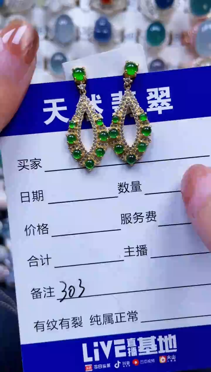 银S925镶嵌翡翠耳饰303