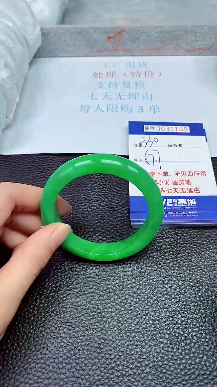 饰品拍下以实物为准31169