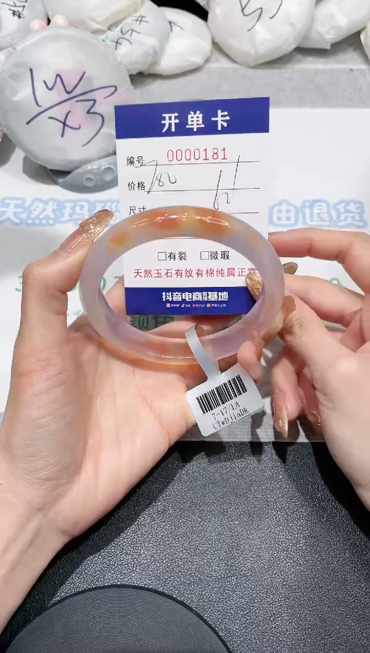 【闪购商品】玛瑙/玉髓手镯未镶嵌181