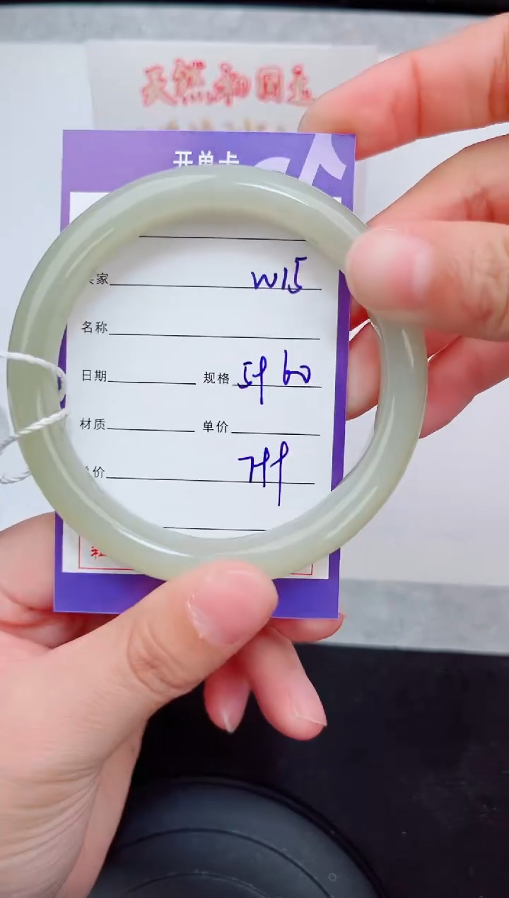 未镶嵌手镯和田玉15岚钻微色差T2