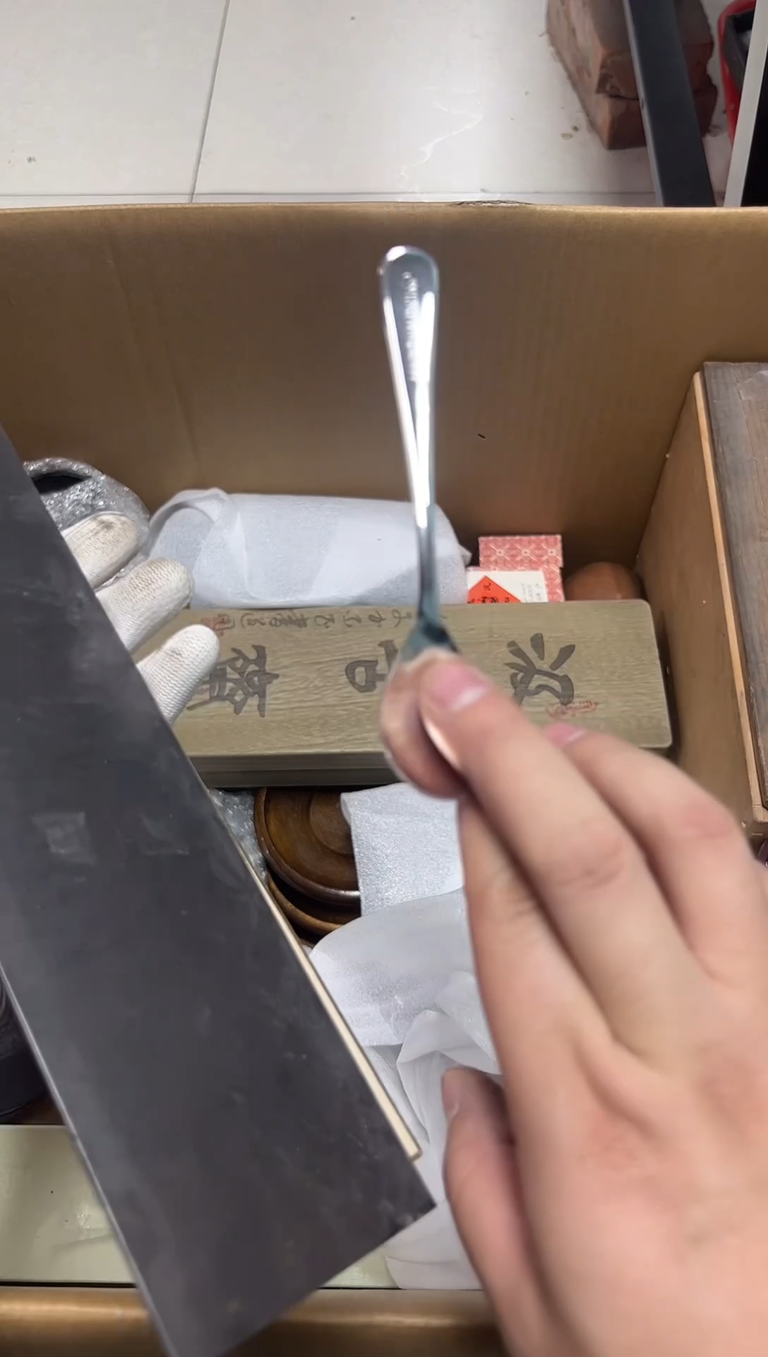 瓷器杂项精选米****）1193