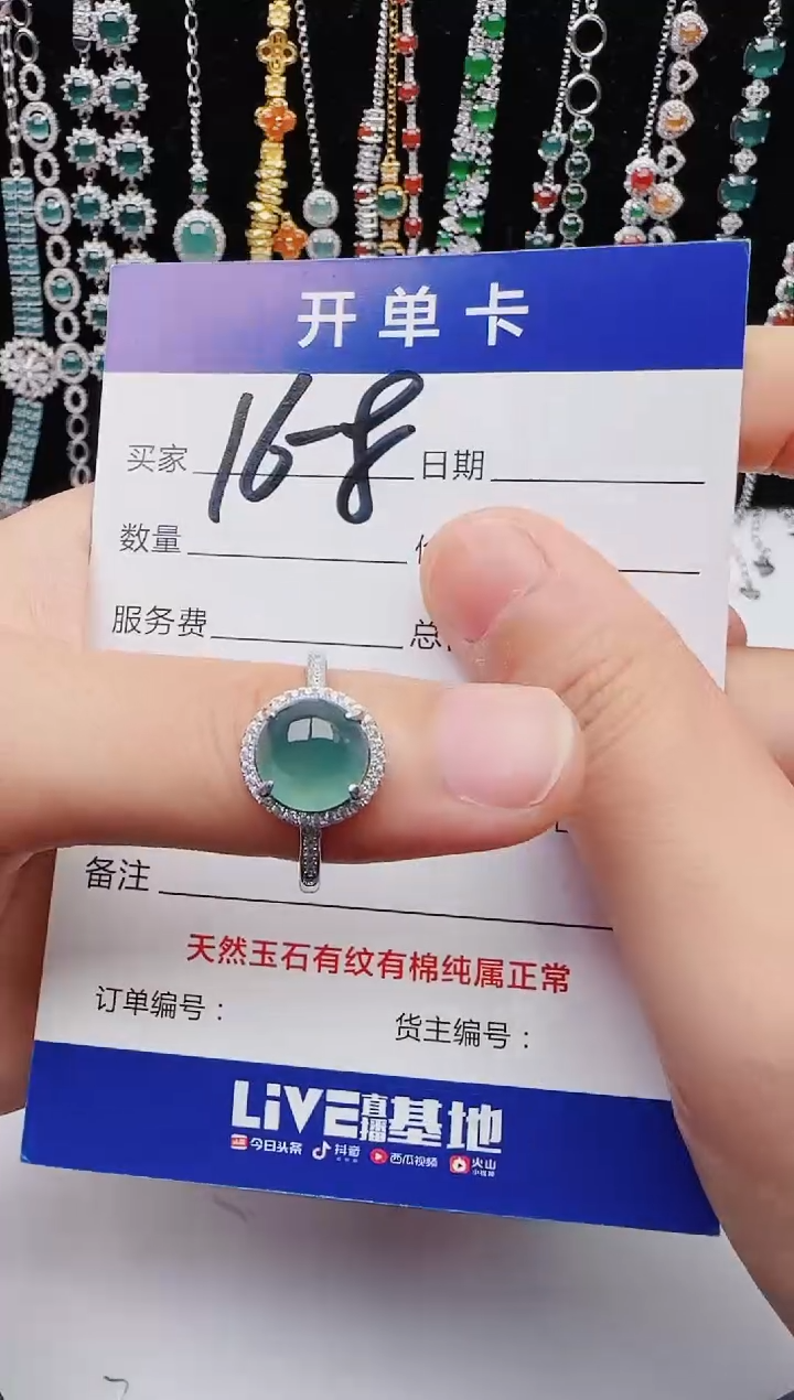 【闪购商品】翡翠戒指银S925镶嵌红星翡翠