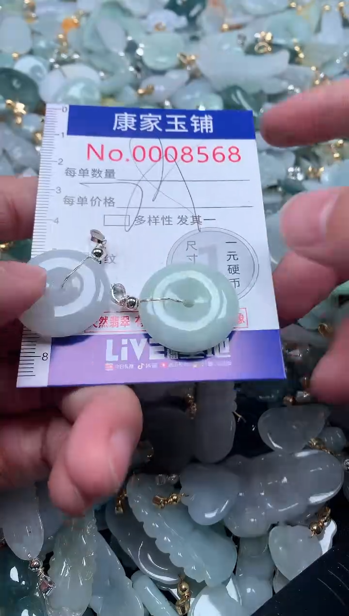 【闪购商品】翡翠吊坠(不含链)未镶嵌8568