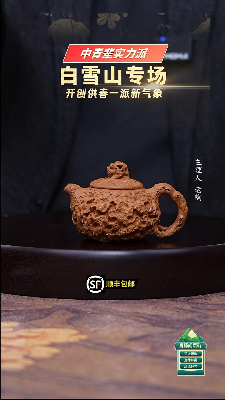 茶壶紫砂黄金段金蟾太湖石供春160cc