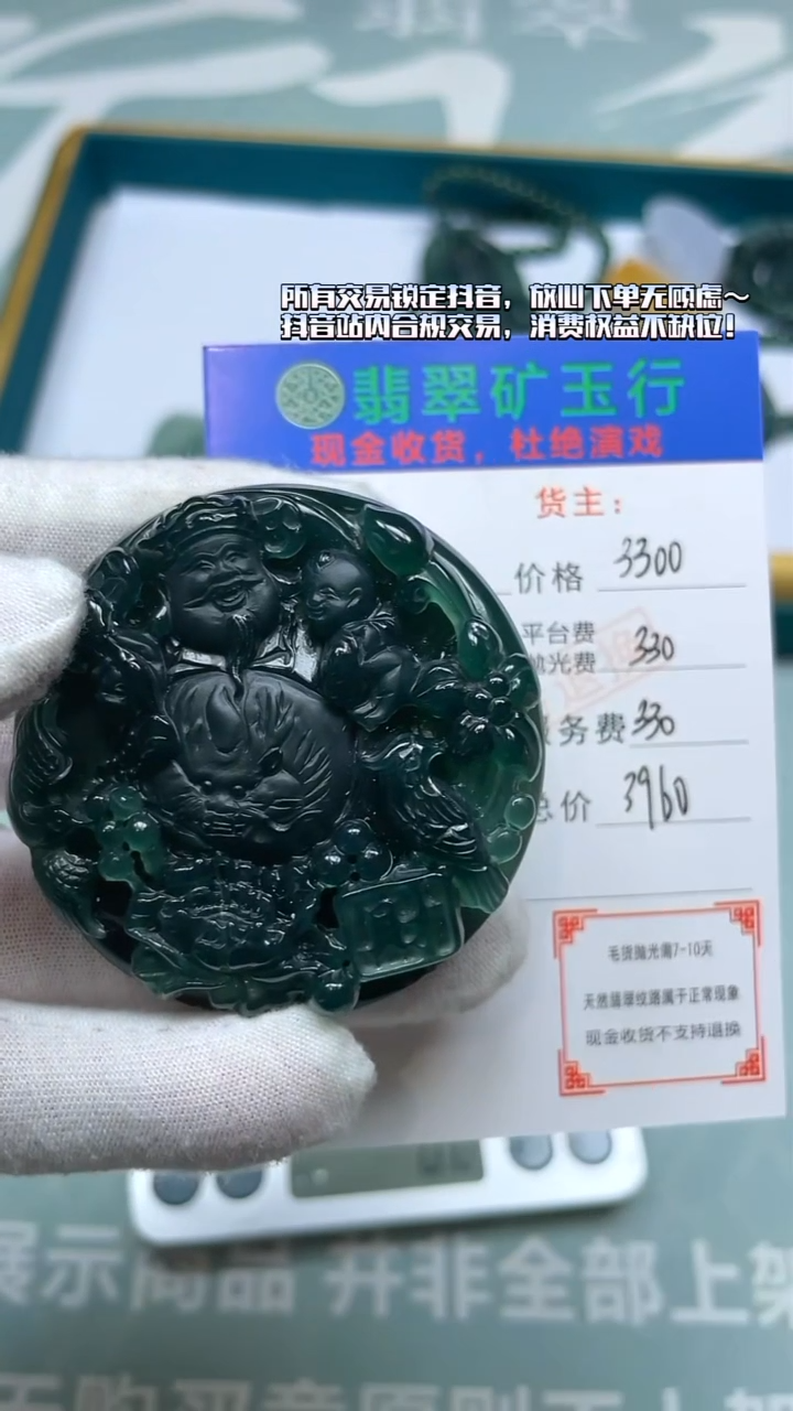 未镶嵌定制翡翠继*-毛货-不退不换-