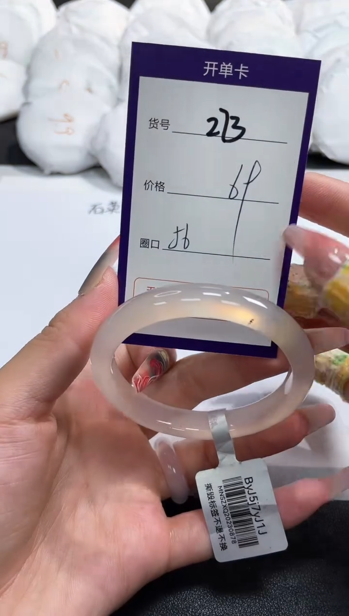 【闪购商品】玛瑙/玉髓手镯未镶嵌273
