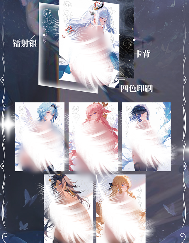 【北极光】A5卡  KP（代拆）