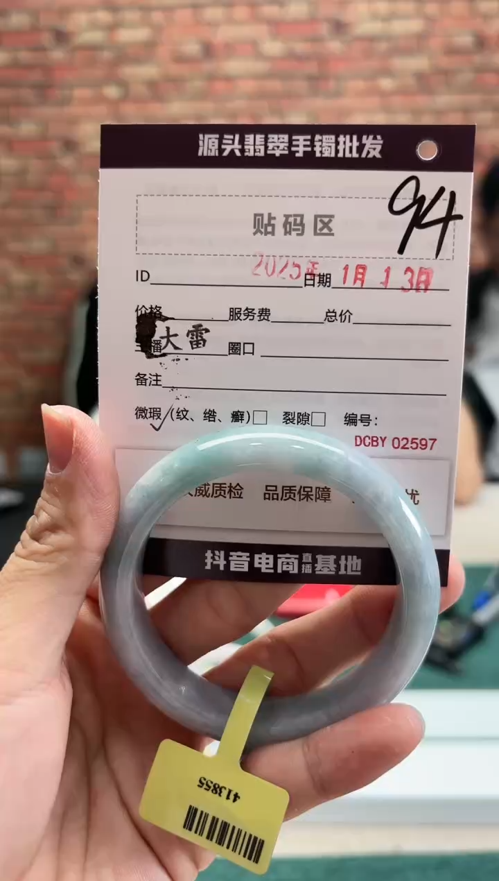 【闪购商品】翡翠手镯未镶嵌94手镯