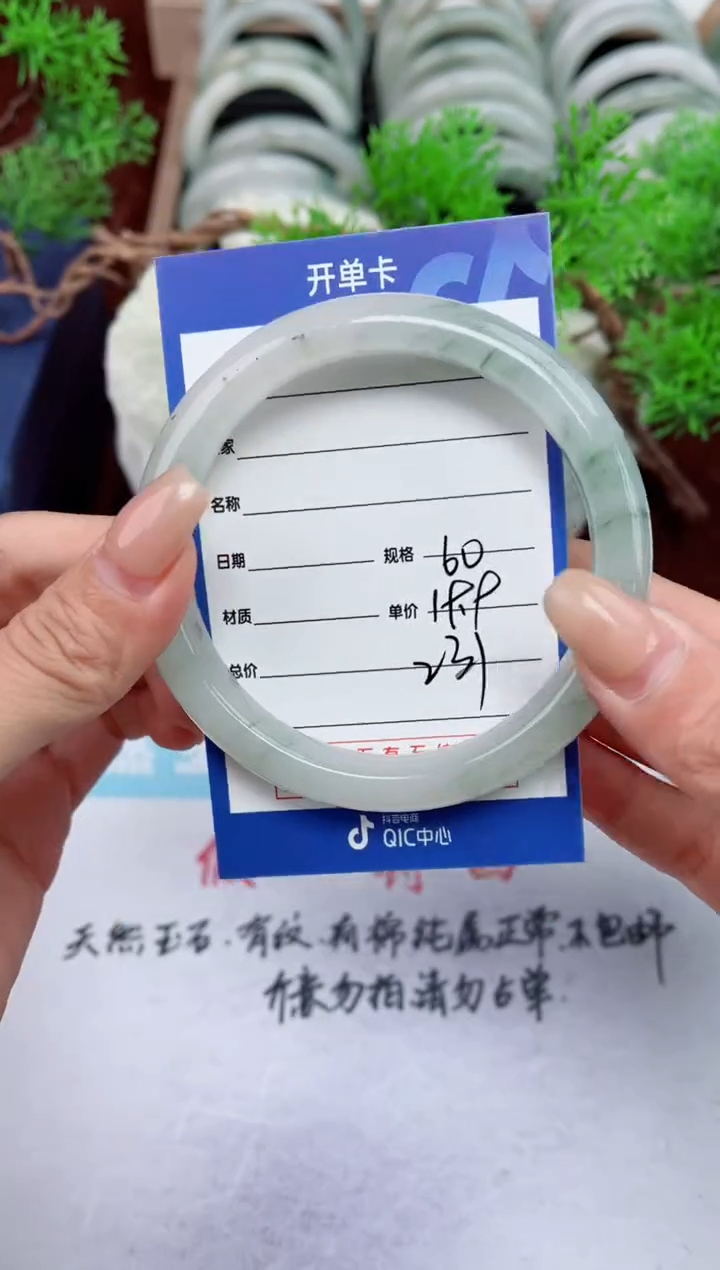 【闪购商品】石英质玉手镯未镶嵌231