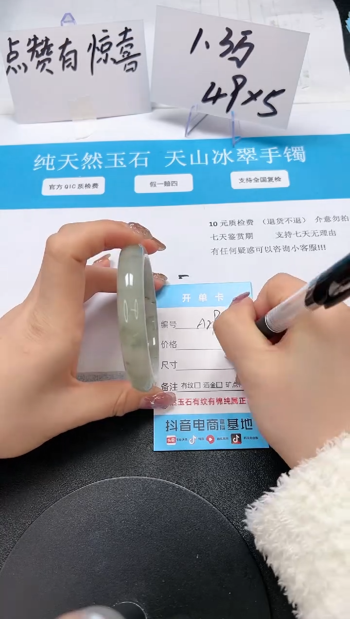 【闪购商品】石英质玉手镯未镶嵌A291-60