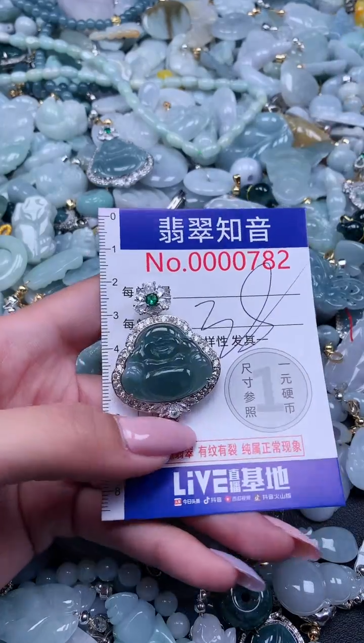 【闪购商品】翡翠吊坠(不含链)未镶嵌782