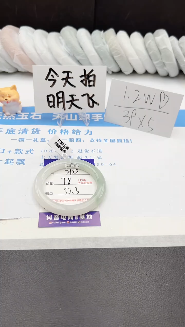 【闪购商品】石英质玉手镯未镶嵌j200-PB52.3