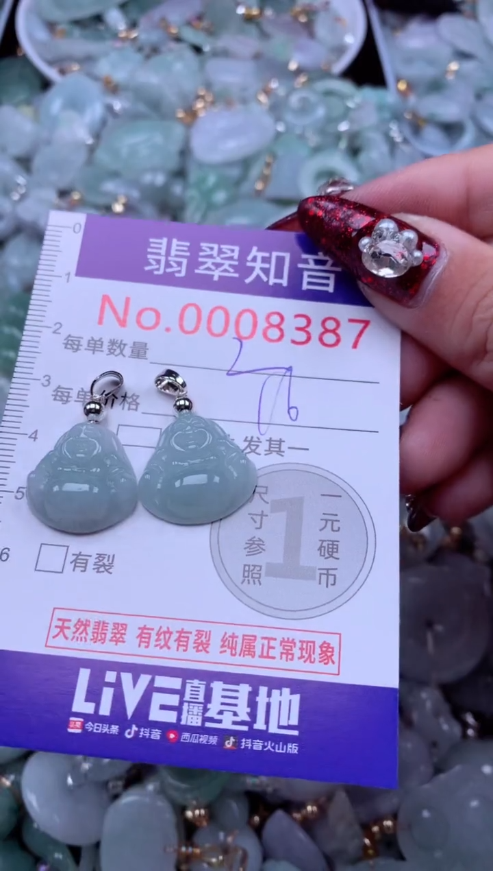 吊坠(不含链)未镶嵌翡翠8387