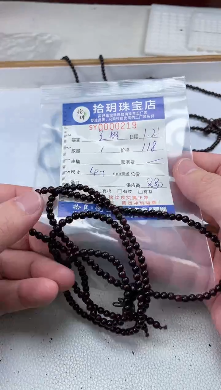 【闪购商品】小叶紫檀手串/手链散珠卡4+毫米219