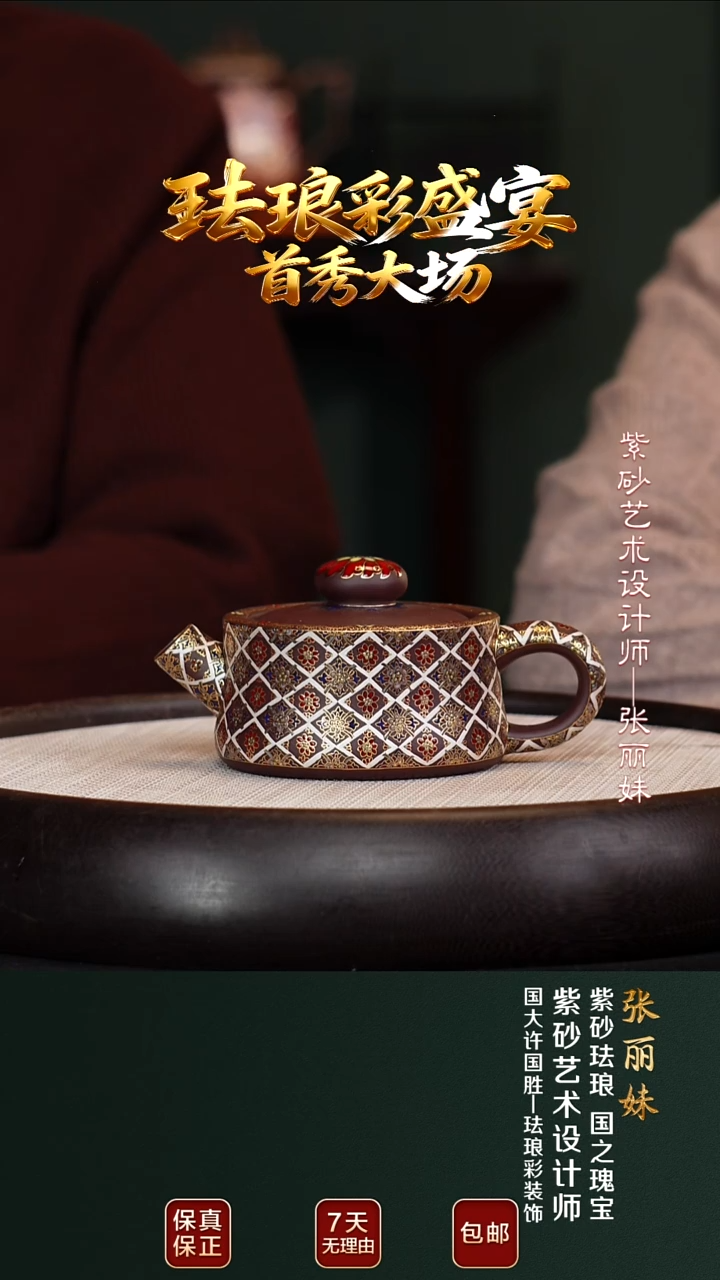 茶壶紫砂ZLM97珐琅彩19