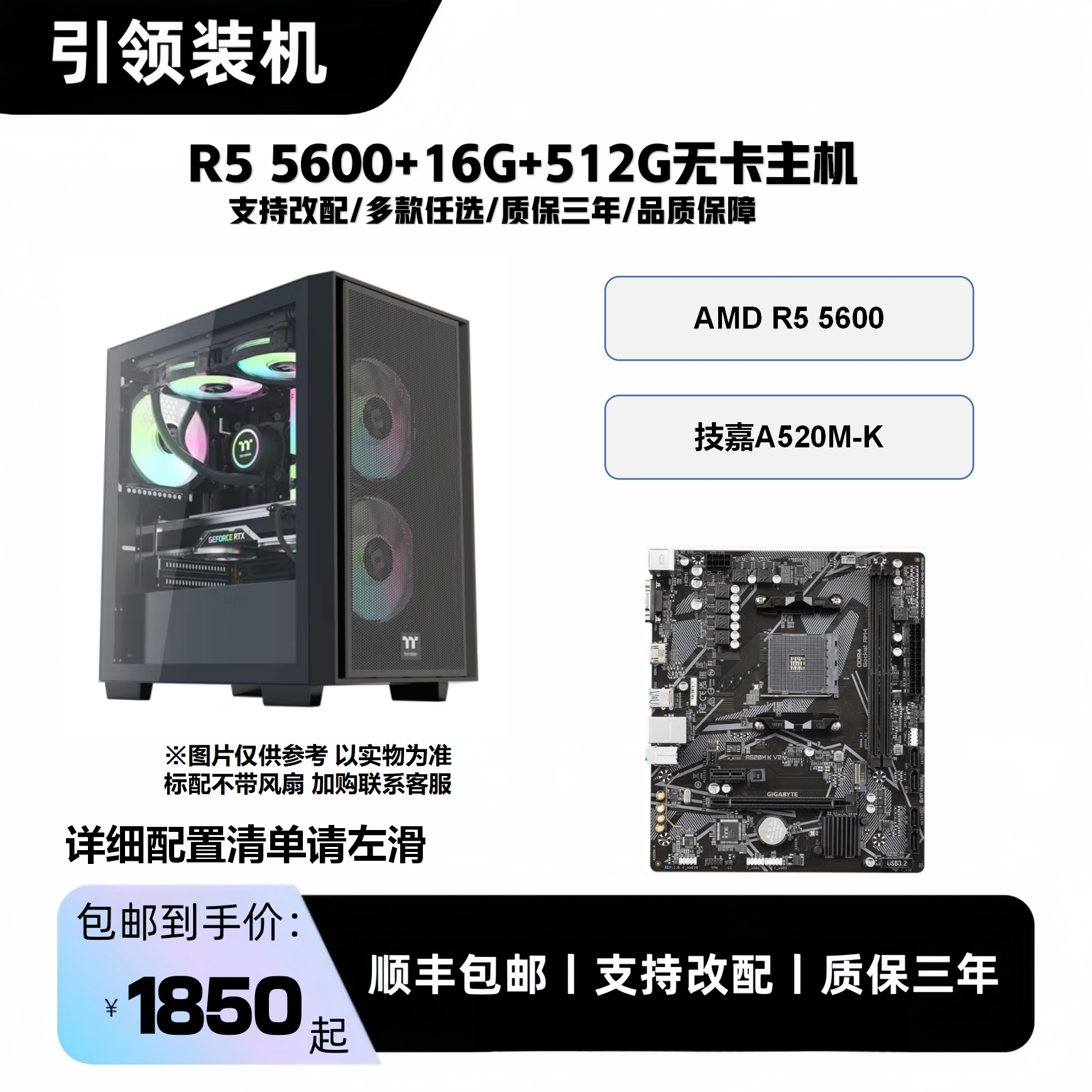 【无卡主机】5600无卡/13400F无卡/7800X3D无卡电脑台式机