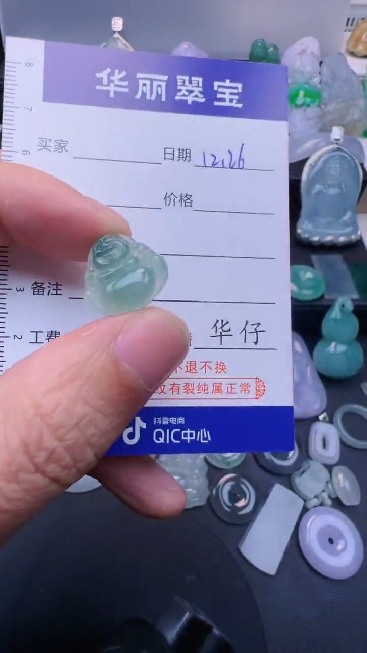 未镶嵌挂件翡翠04