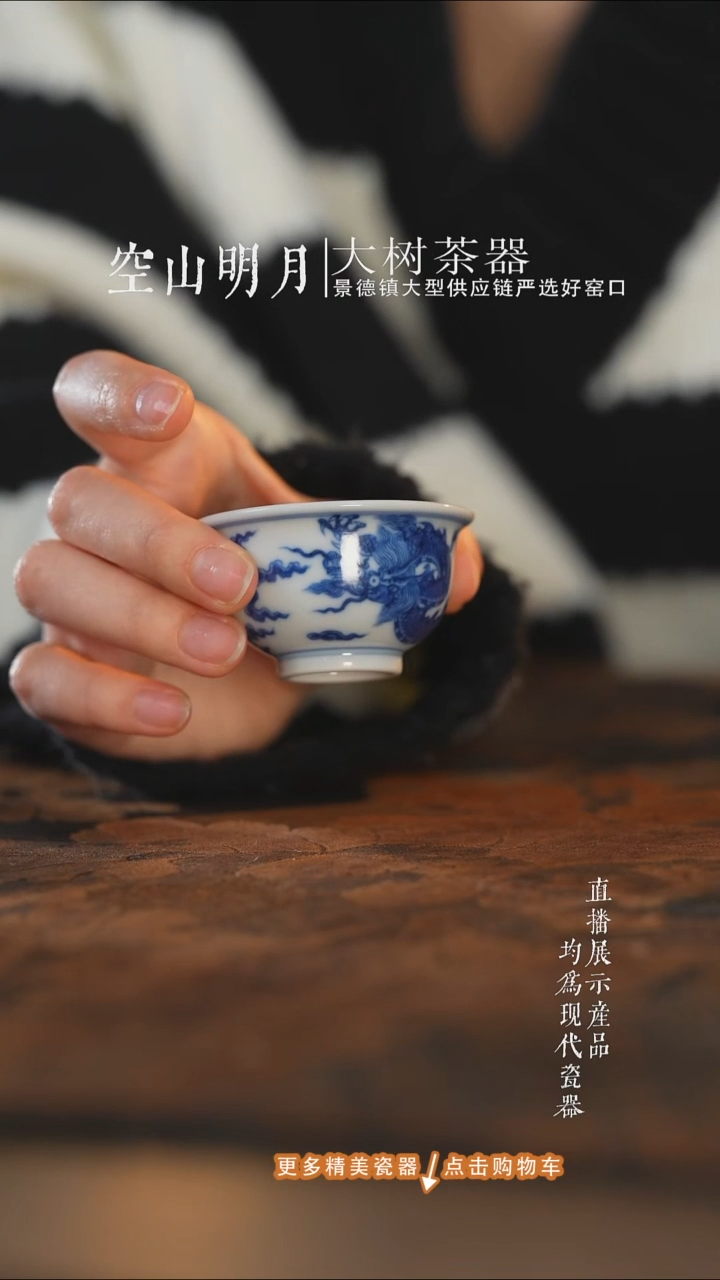 杯子陶瓷望月怀古青花龙纹迷你小压手杯
