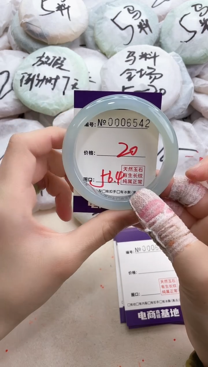 【闪购商品】玛瑙/玉髓手镯未镶嵌6542