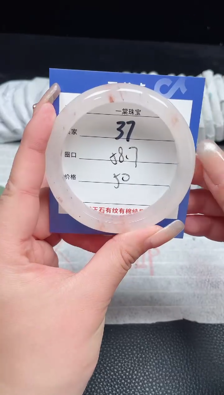 【闪购商品】石英质玉手镯未镶嵌37