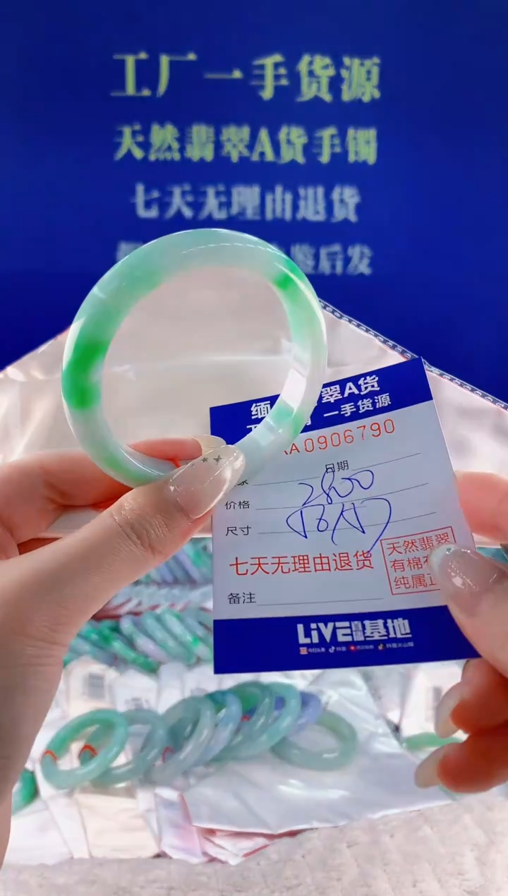 未镶嵌手镯翡翠90