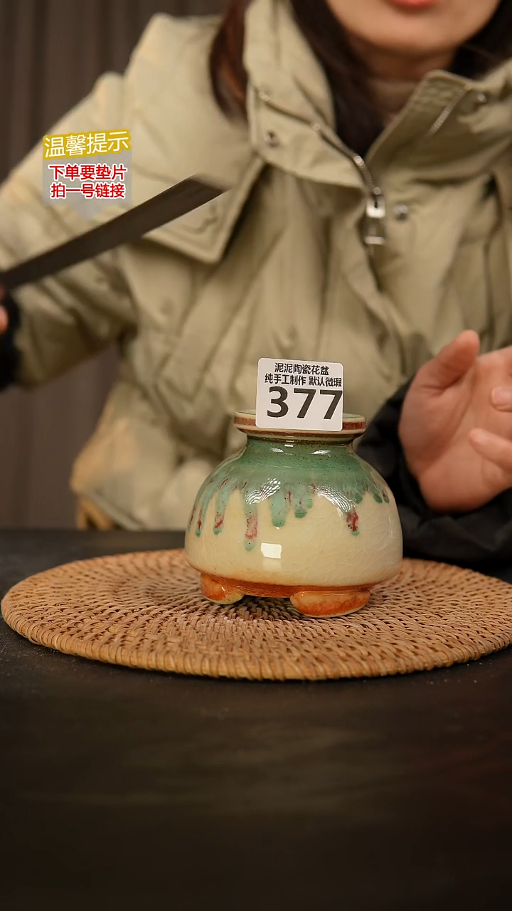 瓷片377 内口径约5  外高约9