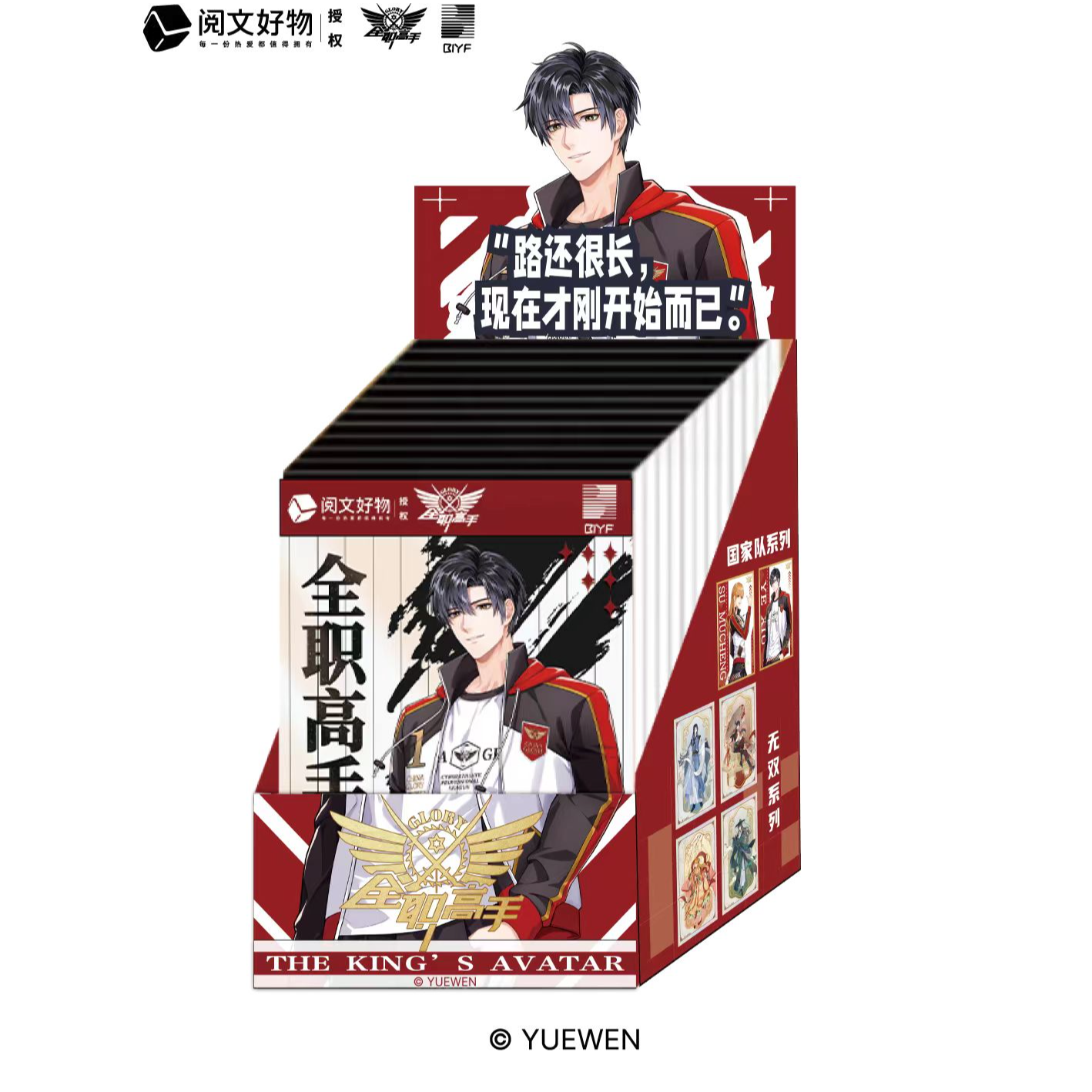 【玩/平】《全职高手》正版色纸收藏系列（盲盒代拆）米兔