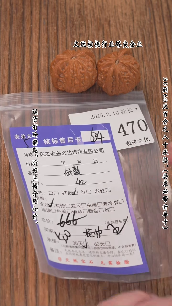 【闪购商品】文玩核桃把件470战鼓