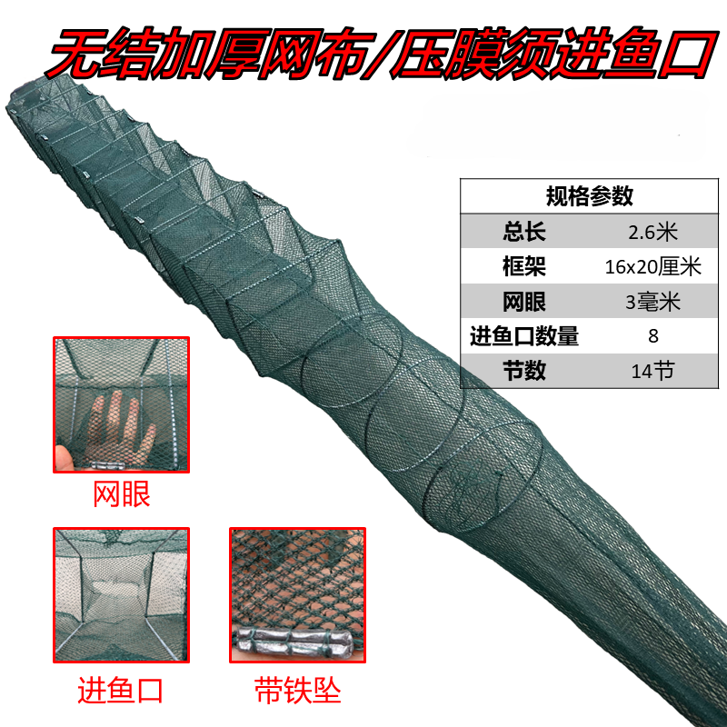 16×20框架2.6米/4米加厚无结压膜须稻田黄鳝地笼折叠虾笼捕虾鱼笼
