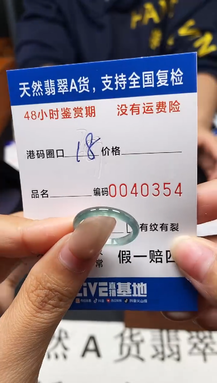 未镶嵌戒指翡翠天然A货翡翠0354