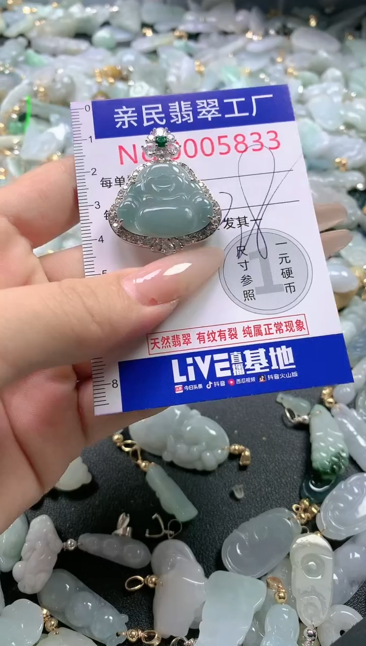 【闪购商品】翡翠吊坠(不含链)未镶嵌5833