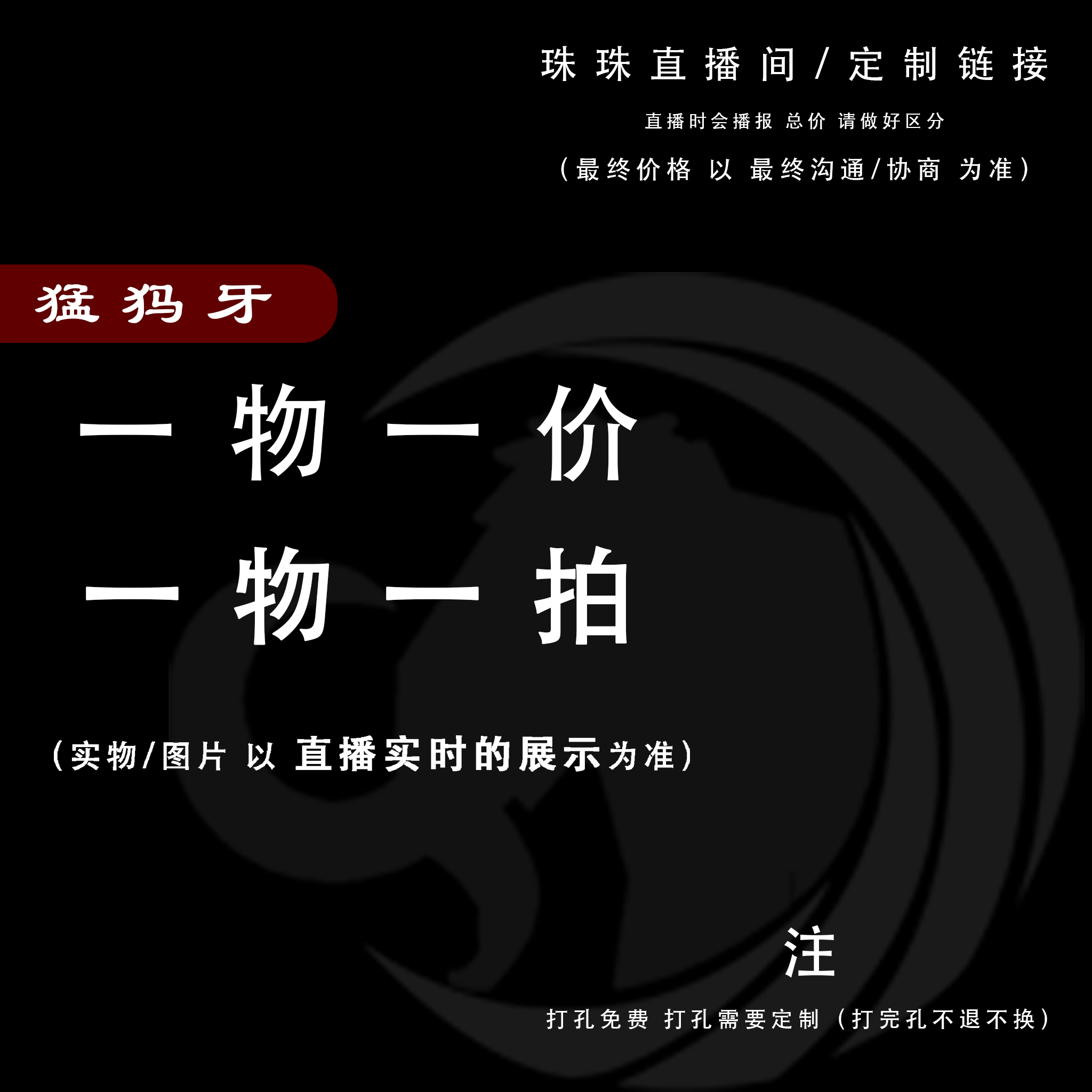 【AL-04】猛犸牙珠子/一物一拍/实物以直播货物为准